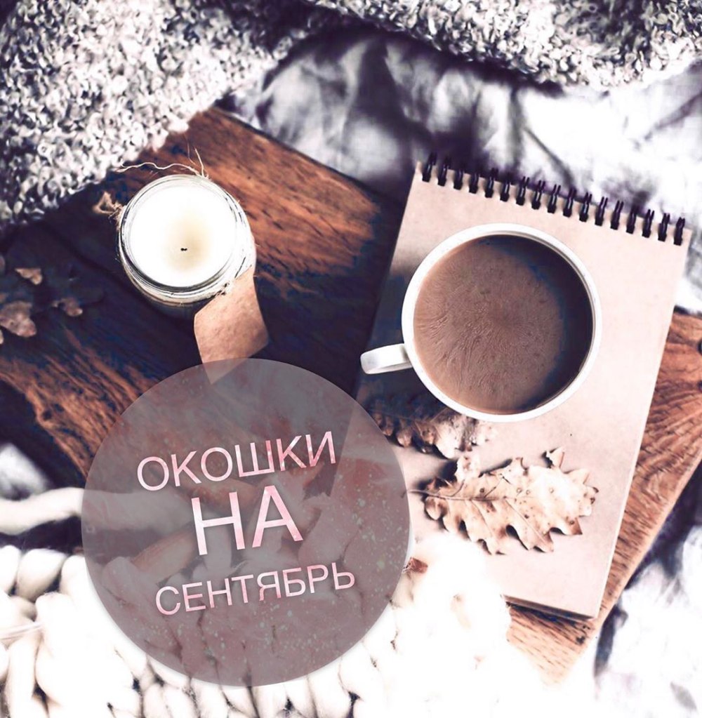 Запись на декабрь открыта