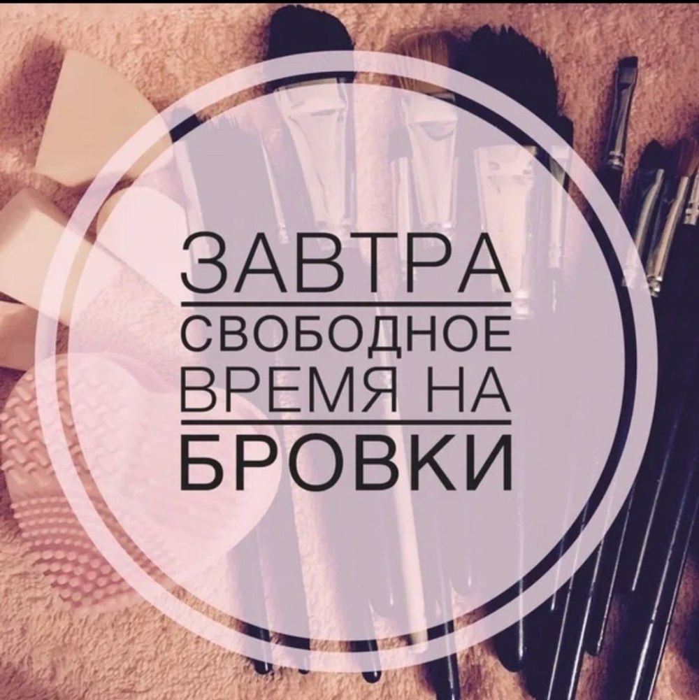 Пока ты размышляешь твою дату уже забронировали