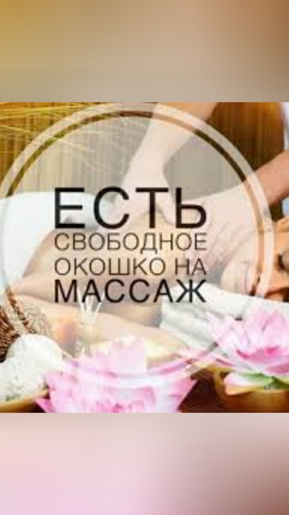 Фон для поста в Инстаграм