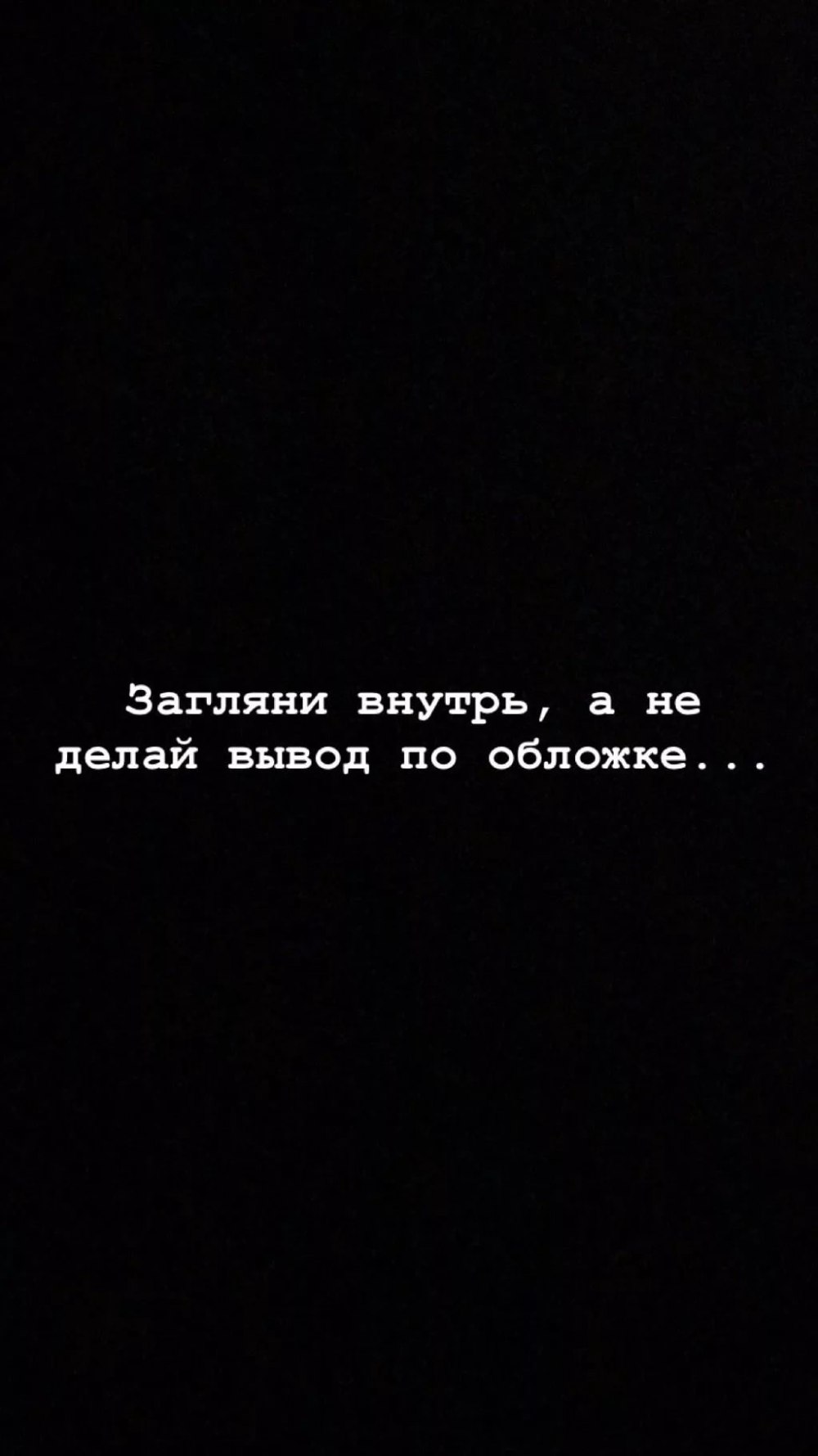 Цитаты т на чёрном фоне