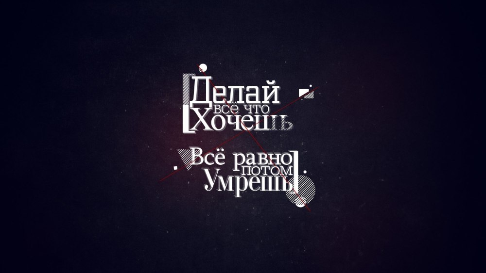 Цитаты на темном фоне
