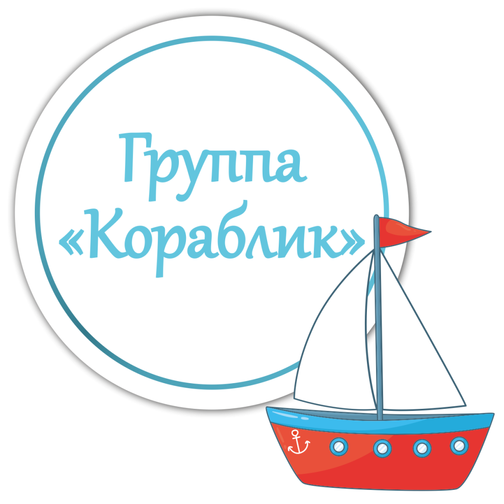 Список на шкафчики