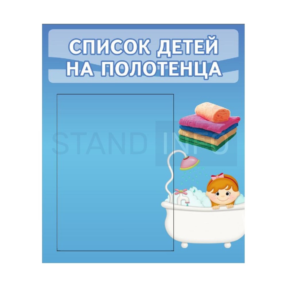 Список группы шаблоны для детского сада