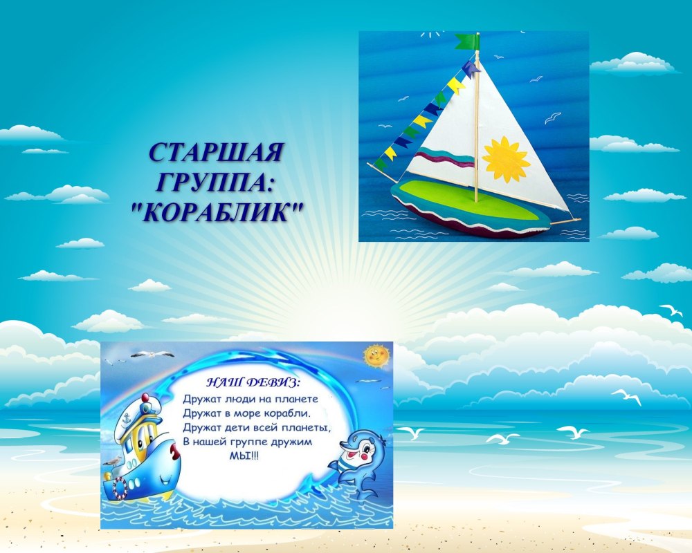 Рамки для списка детей на полотенца