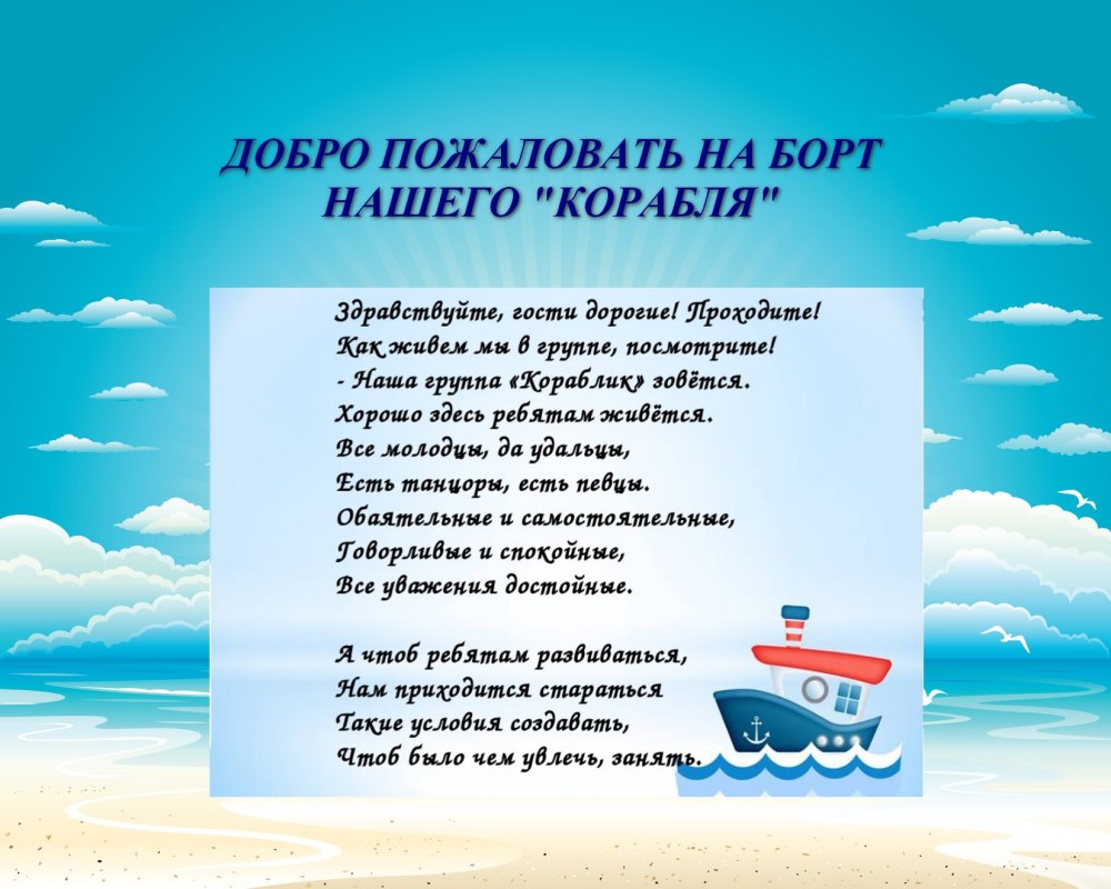 Классный уголок на морскую тематику