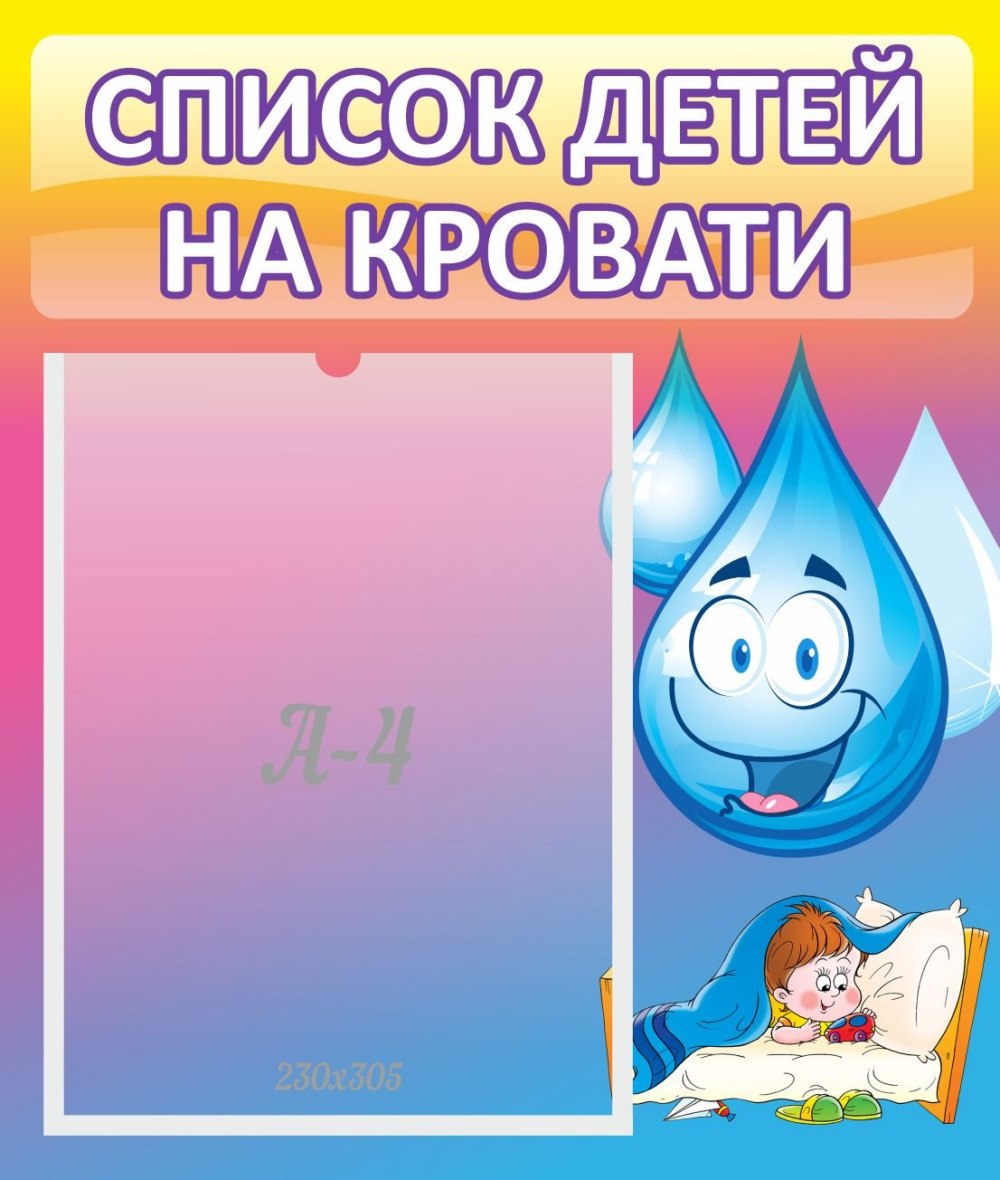 Оформление группы Жемчужинки