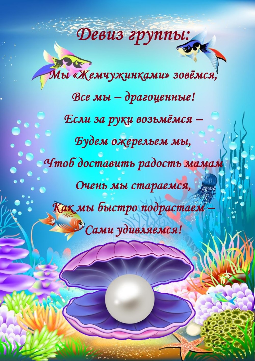 Список детей на полотенца