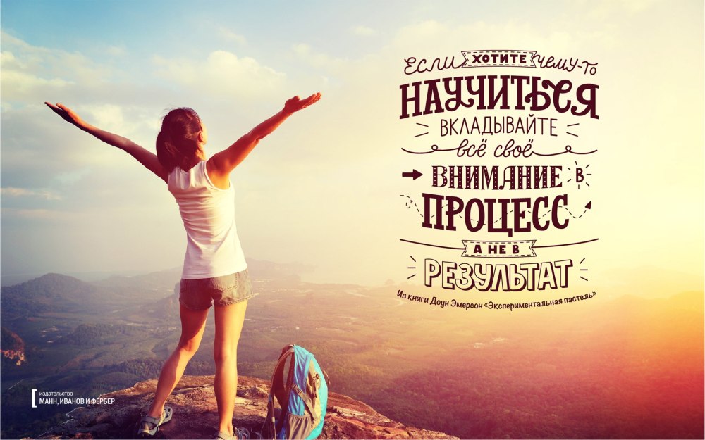 Мотивация Минимализм