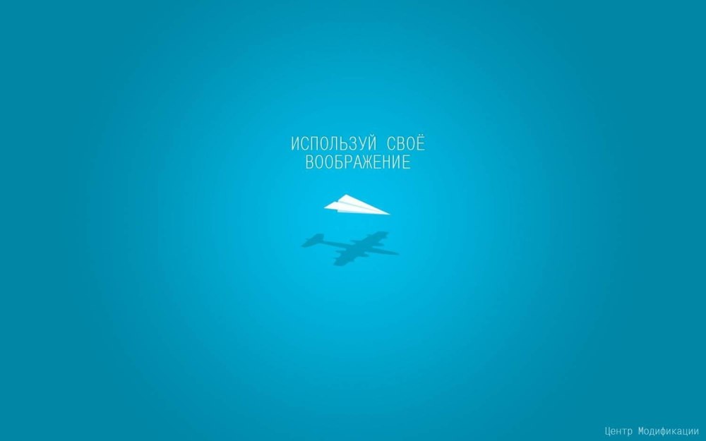 Обои на рабочий стол цитаты