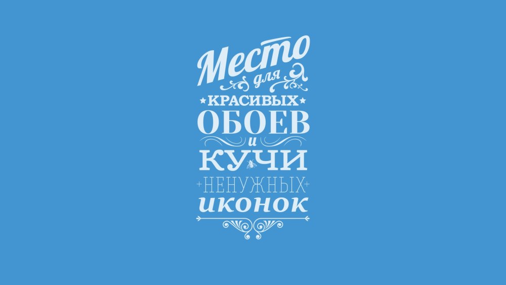 Заставка на рабочий стол мотивация