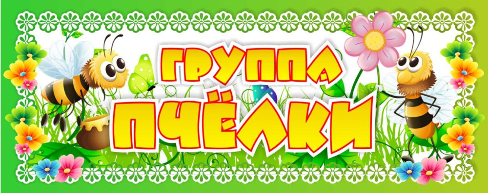Пробковые стенды для детского сада