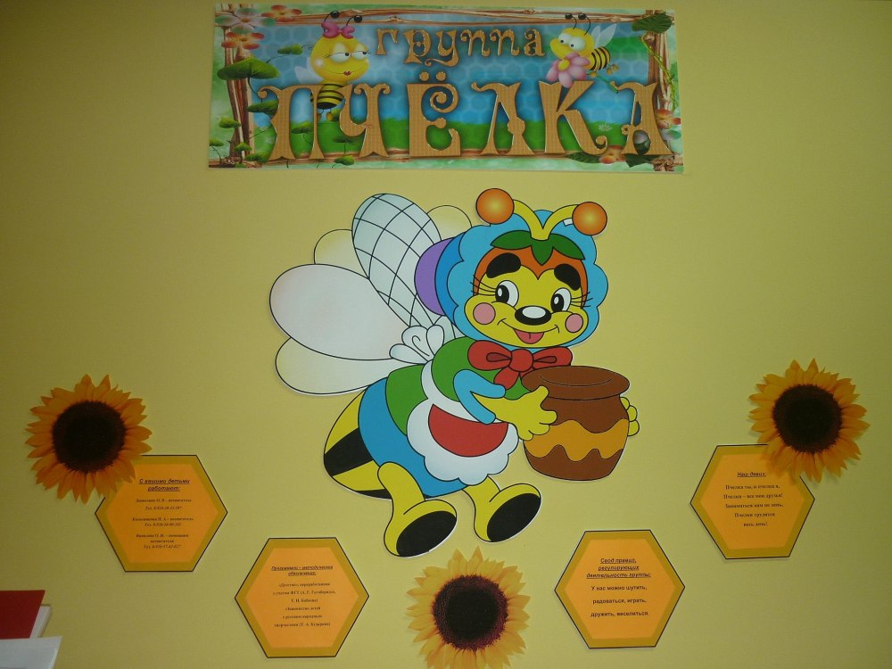 Веселый улей
