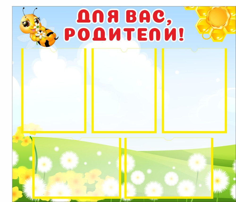 Природа с пчелкой для оформления