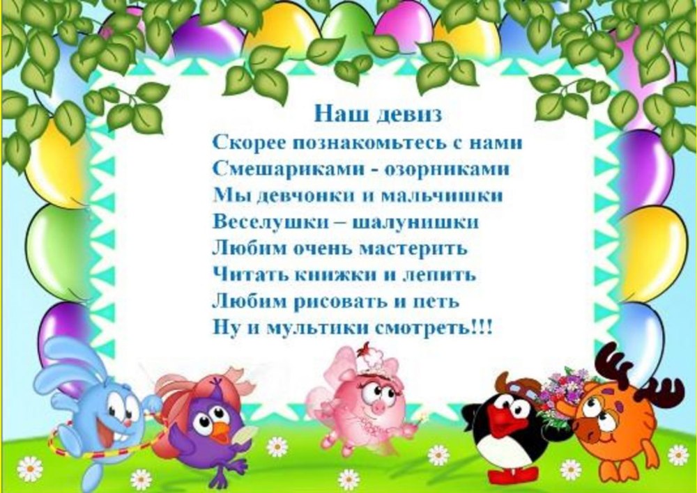 Надпись меню для детского сада