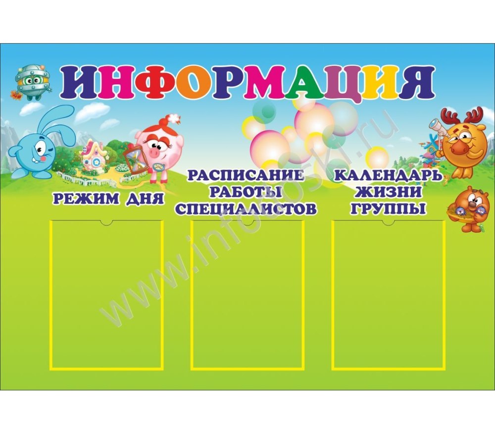 Смешарики фон