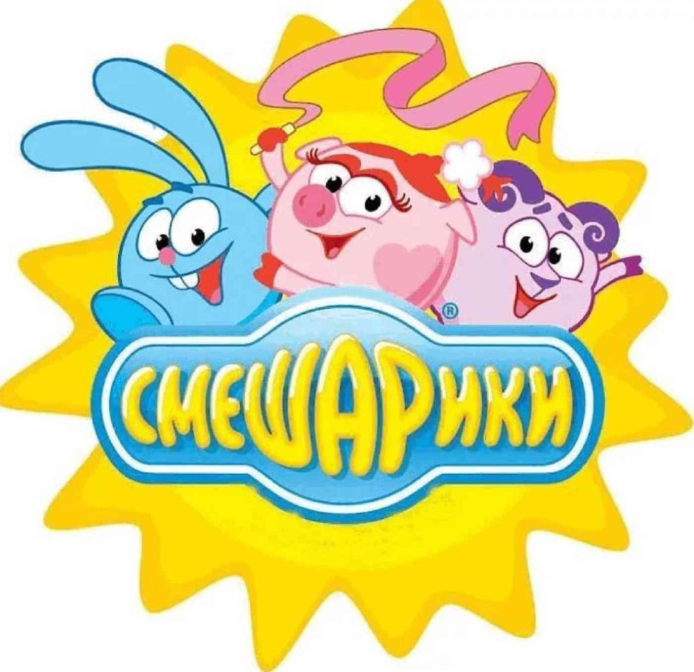 Рамка Смешарики