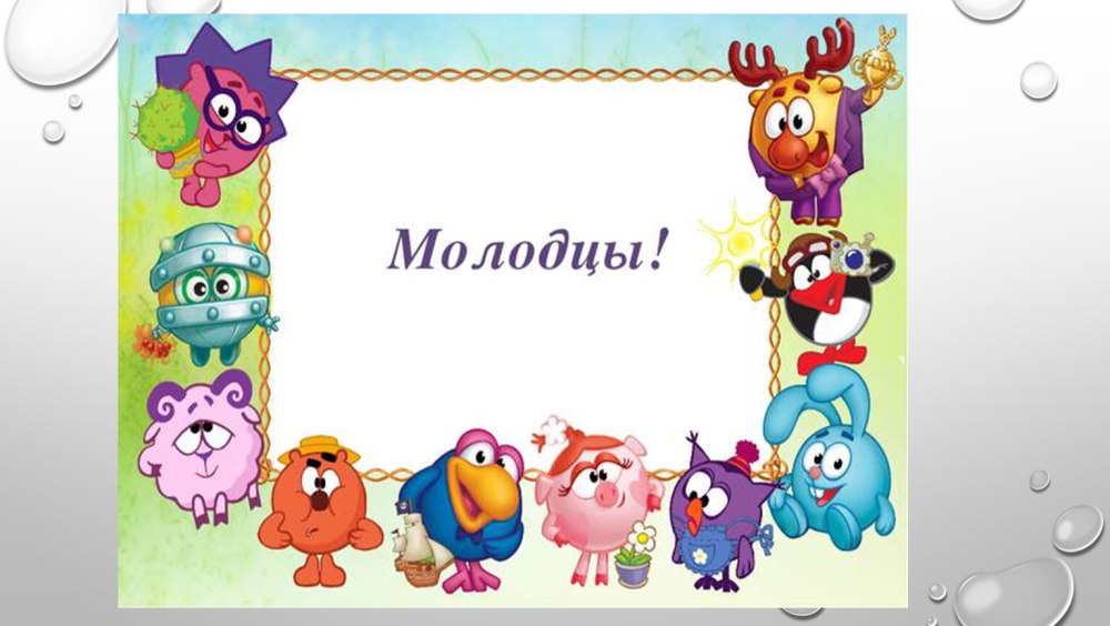 Рамки детские