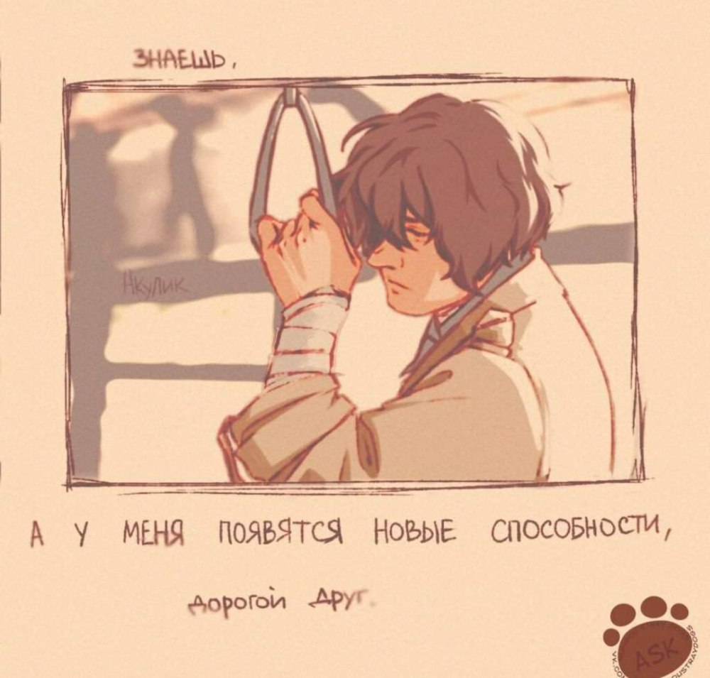 Чуя Накахара и Дадзай Осаму Манга