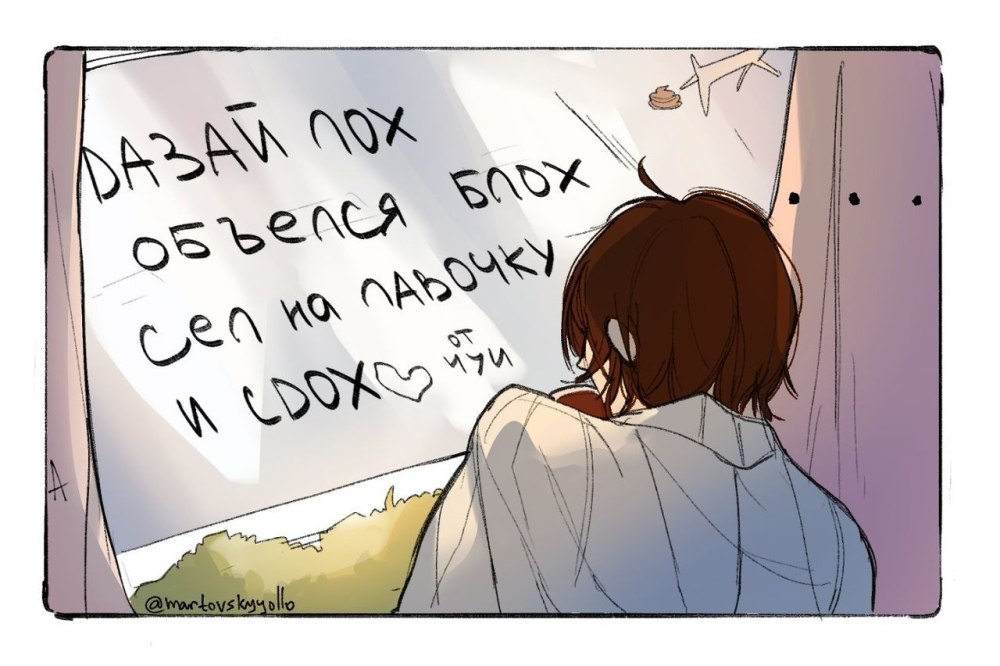 Чуя Накахара