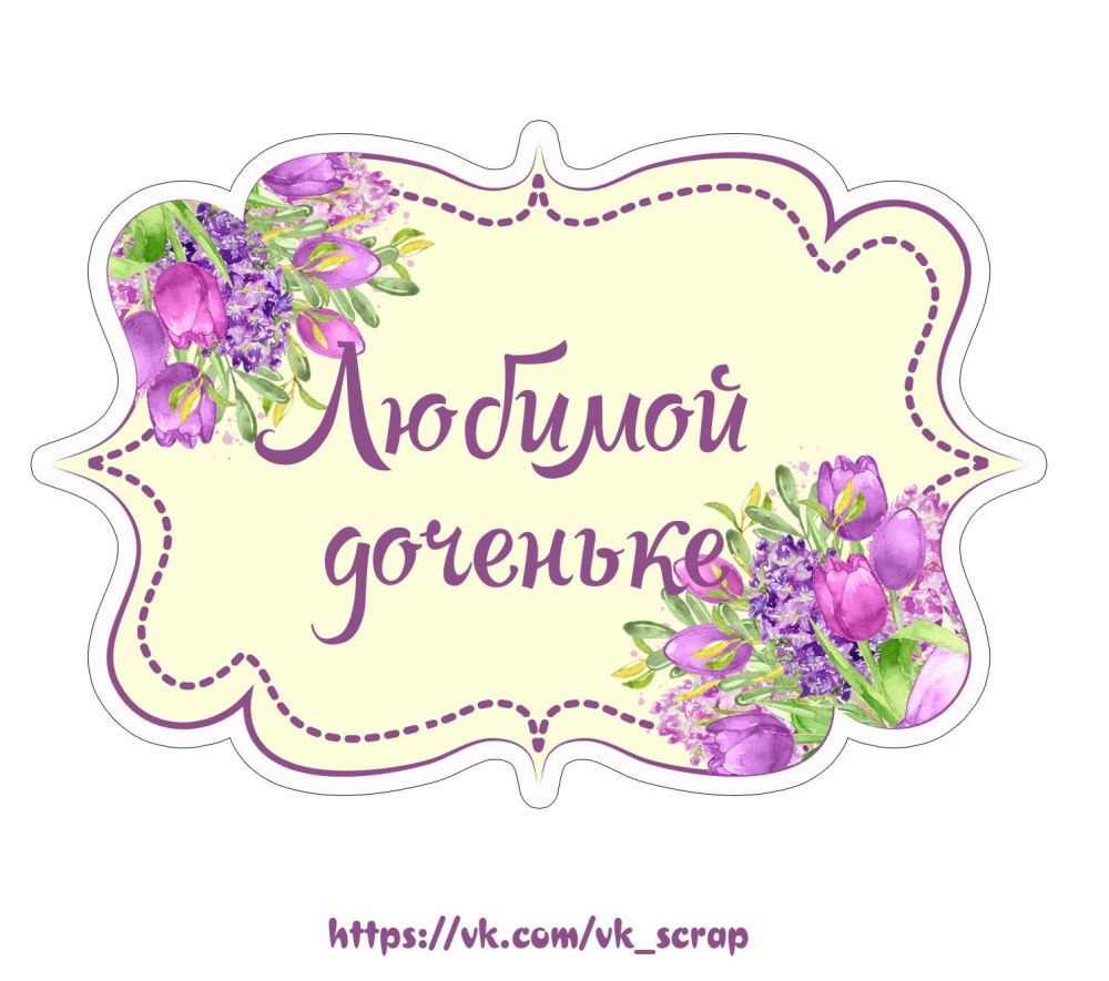 Надпись с днем рождения леттеринг
