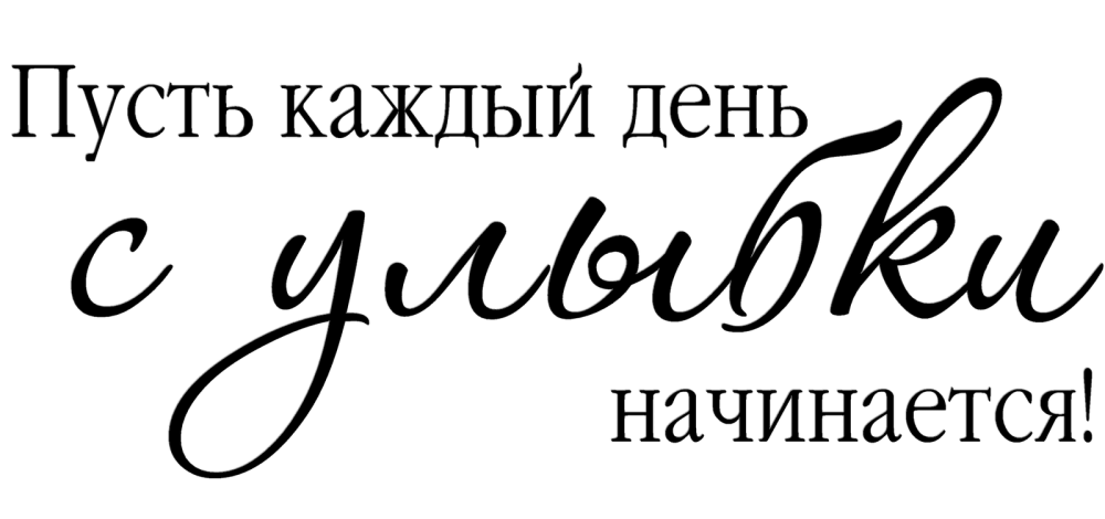 Табличка с днем рождения черно белая