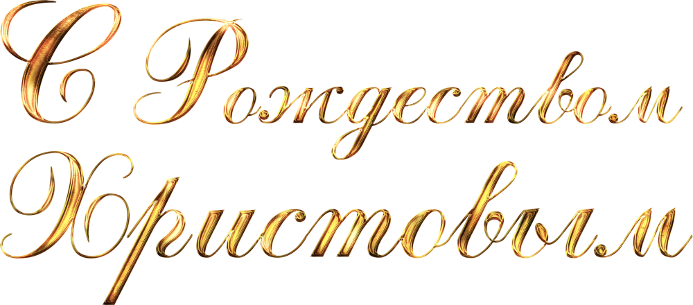 Бокалы за дружбу