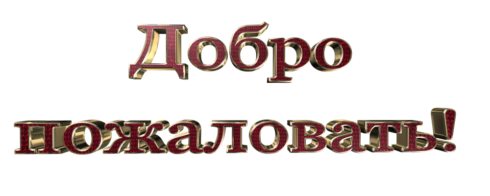 Спокойной ночи лебеди