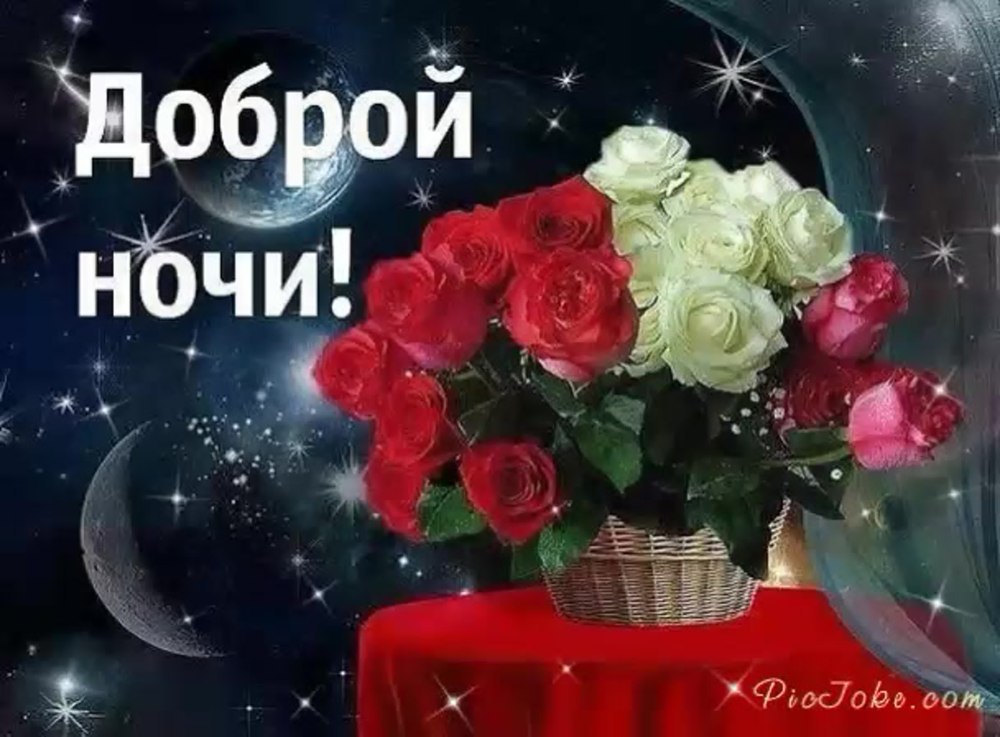 Клипарт спокойной ночи на прозрачном фоне