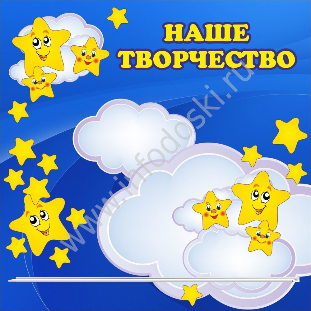 Детский сад Звездочка