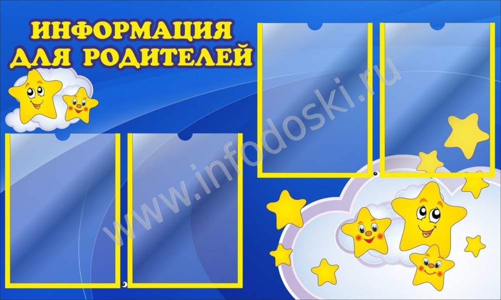 Звездочки для детей