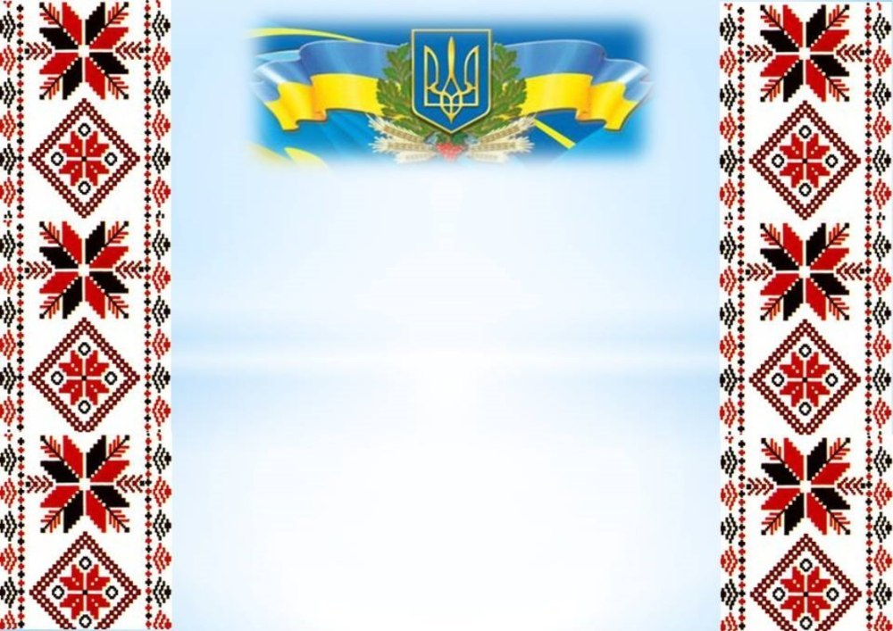 Украинский орнамент