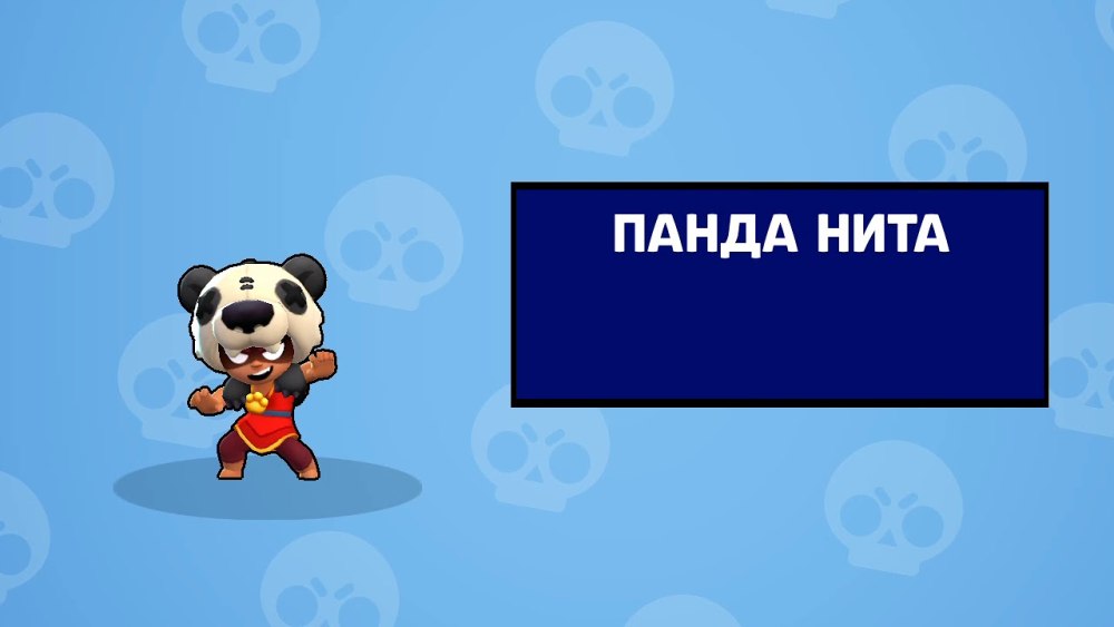 Нита из Brawl Stars