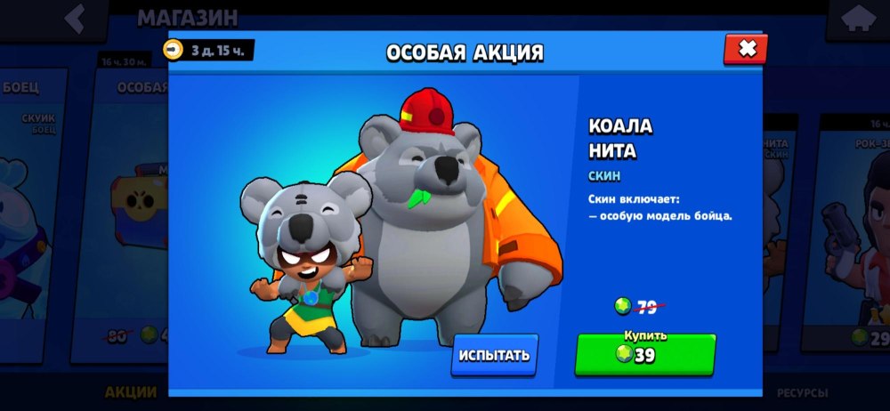 Сиба ину Нита