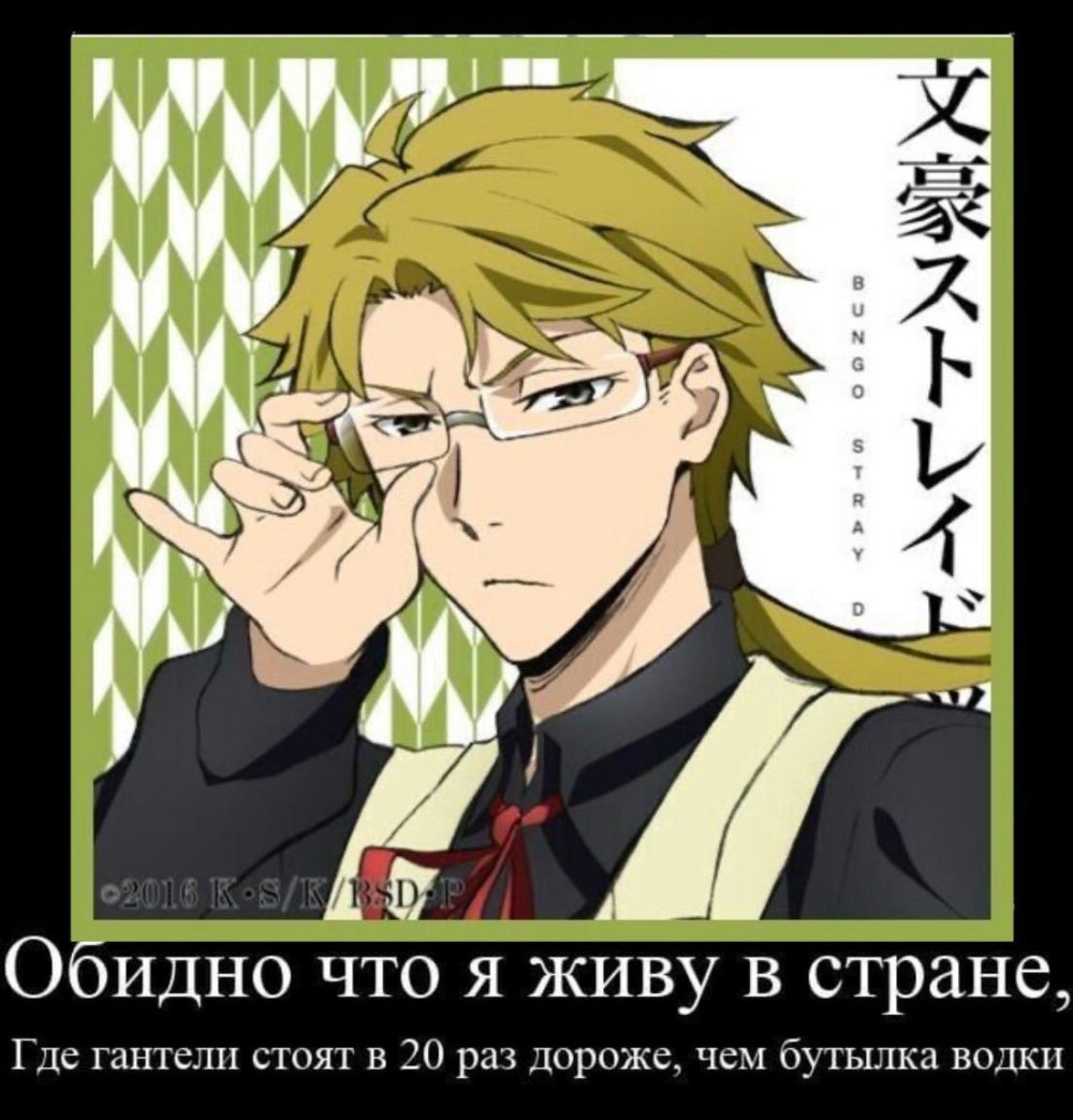 Бродячие псы Куникида