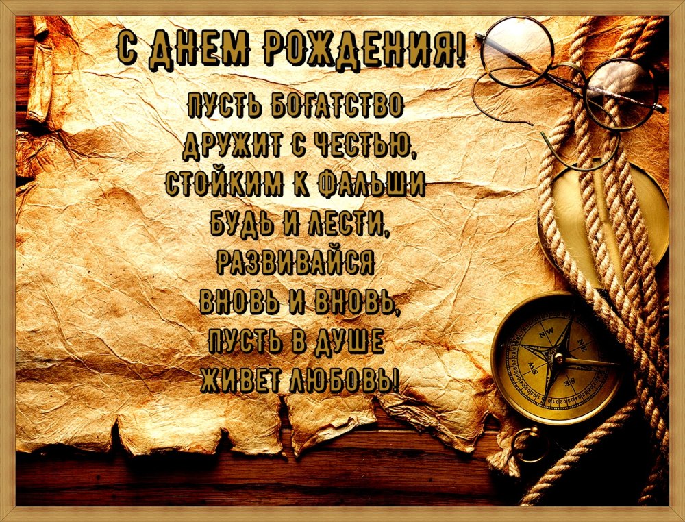 С днем рождения военному