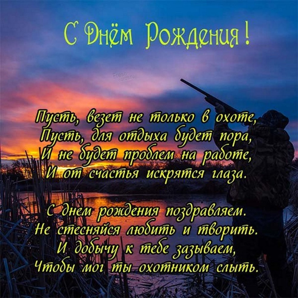 С днём рождения мужчине военному