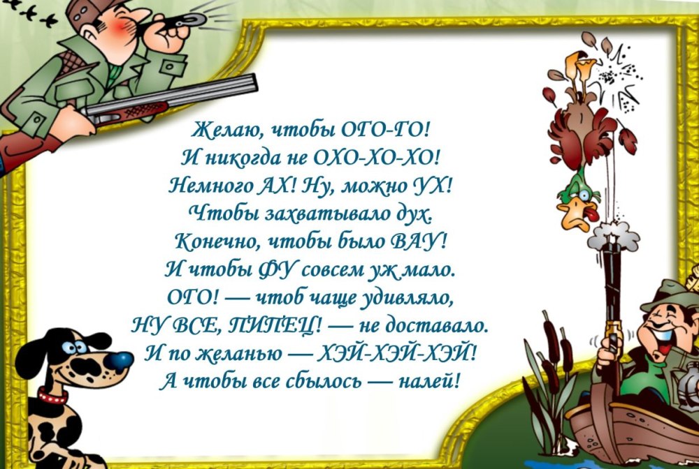 Поздравления с 23 февраля