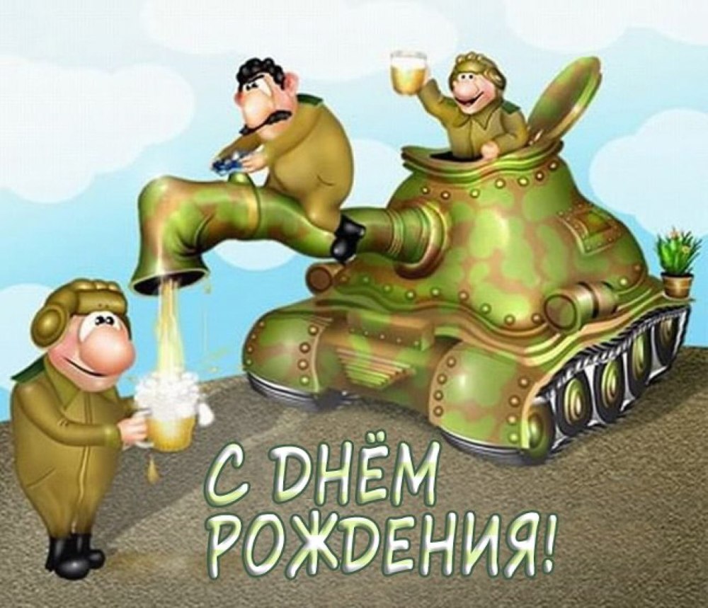 С днём рождения мужчине