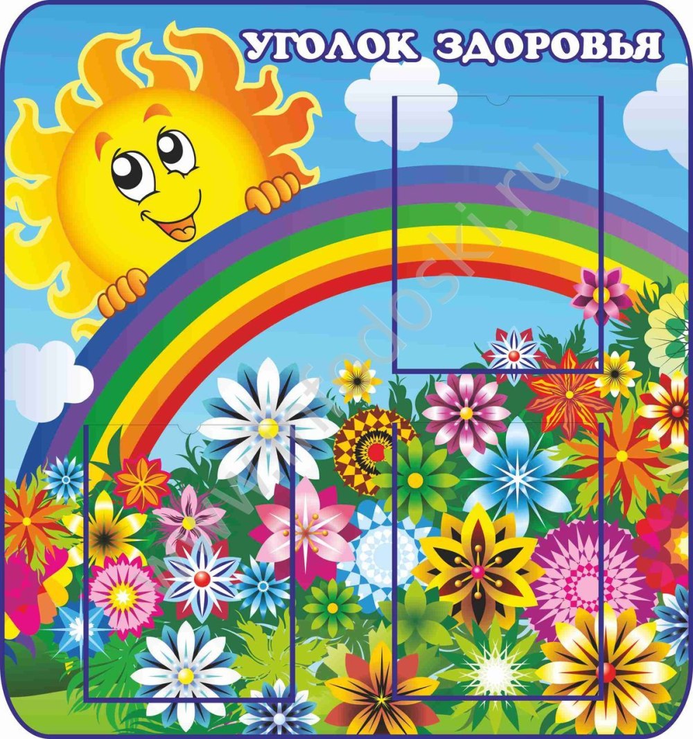 Стенд паровозик для детского сада