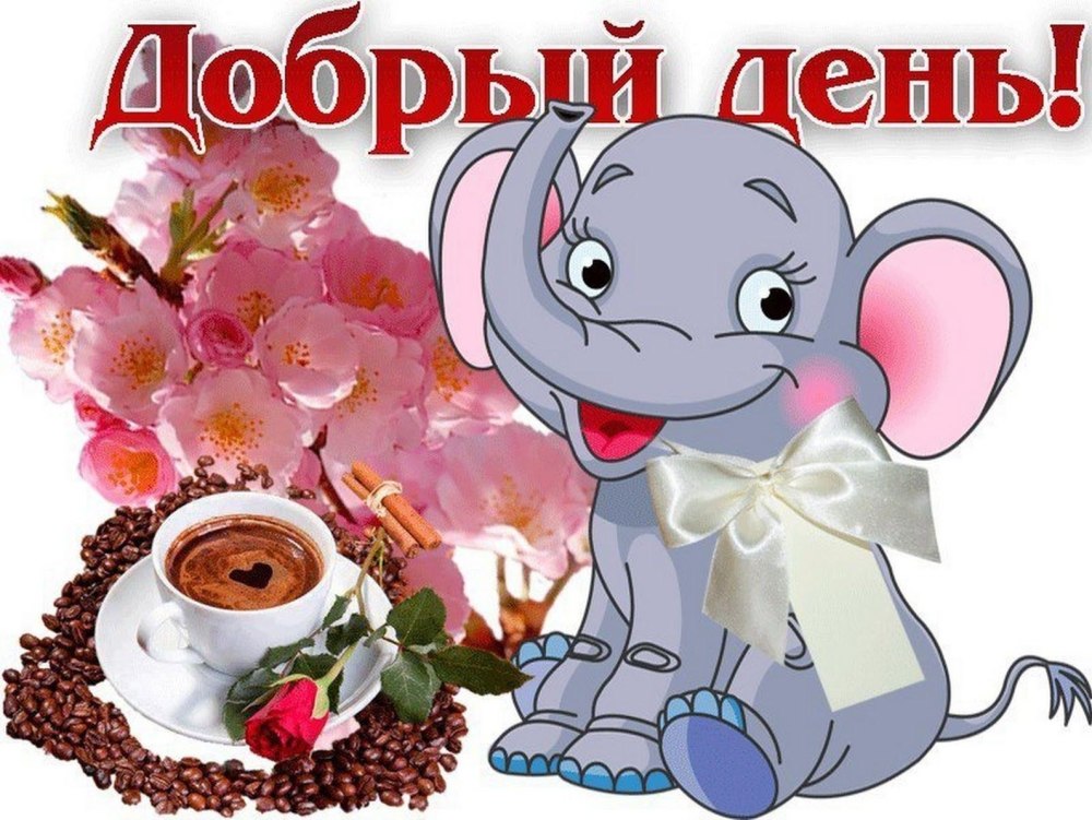 Пожелания с добрым утром Олечка