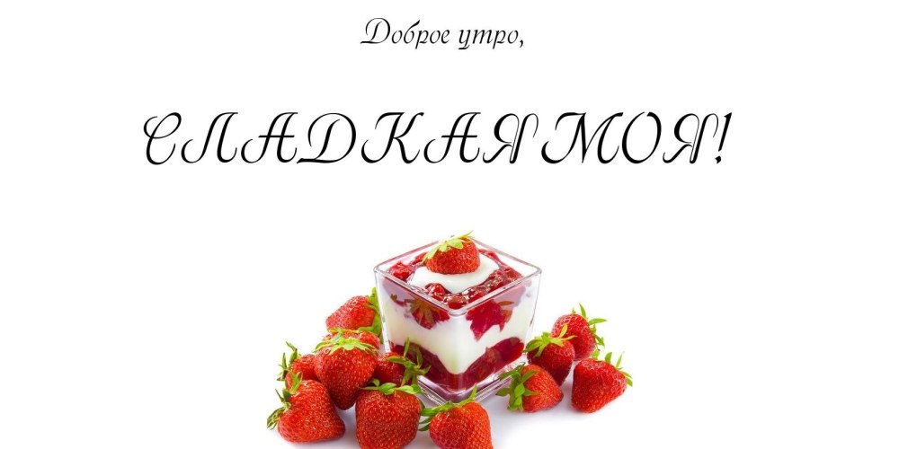 Открытки с добрым утром Татьяна