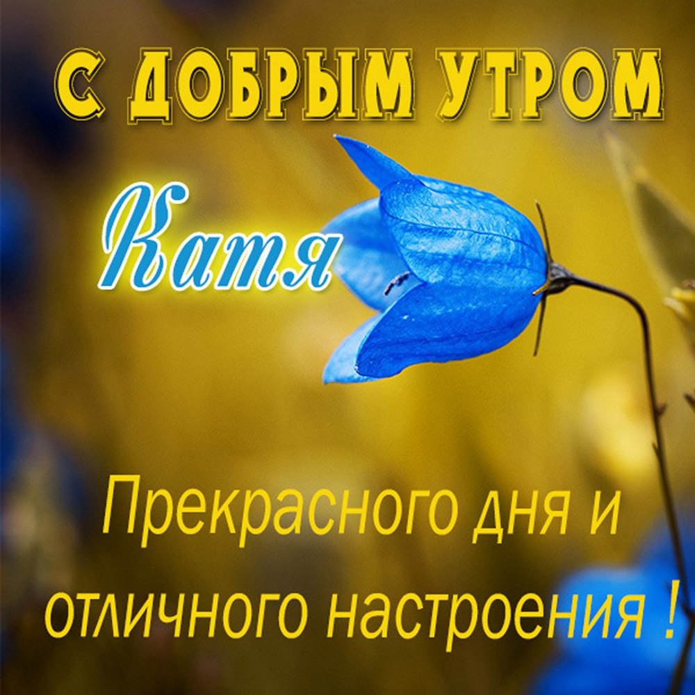 Доброе утро ноябрь