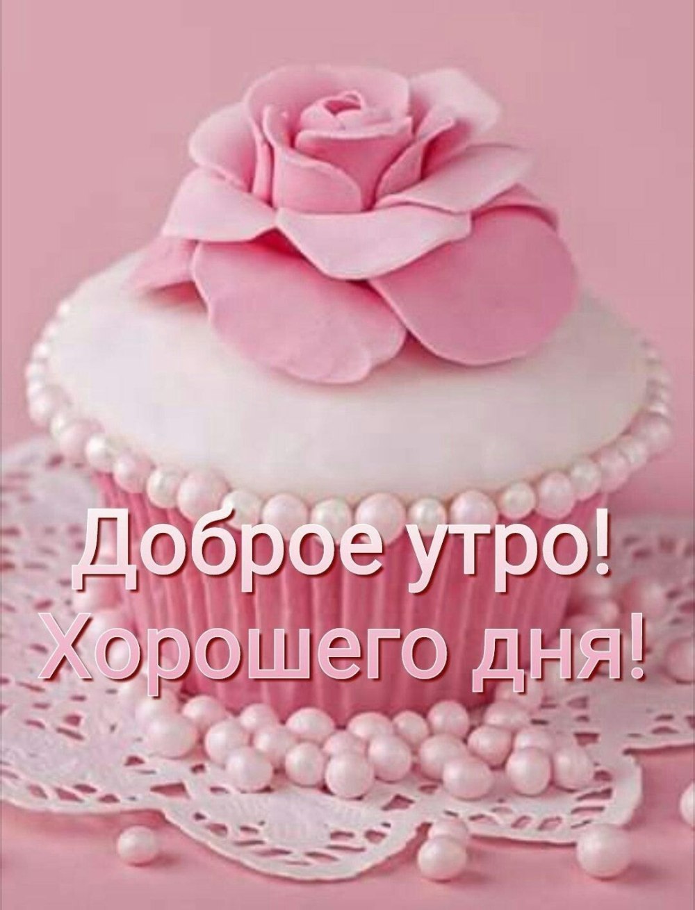 Хорошей среды