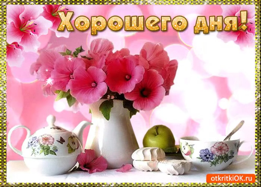 Открытки с добрым утром Людмила