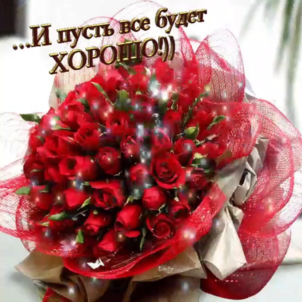 С добрым утречком