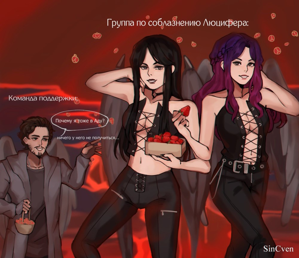 Клуб романтики секрет небес Энди и Вики