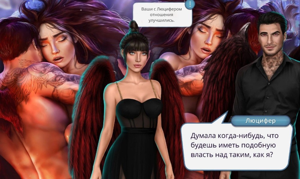 Люцифер клуб романтики Мем