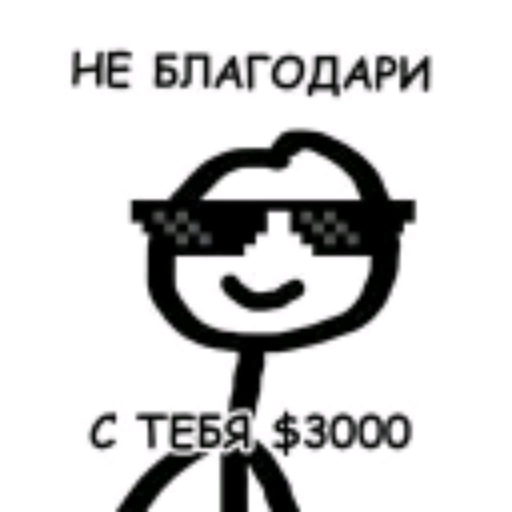 Нарисованный человек Мем помоги