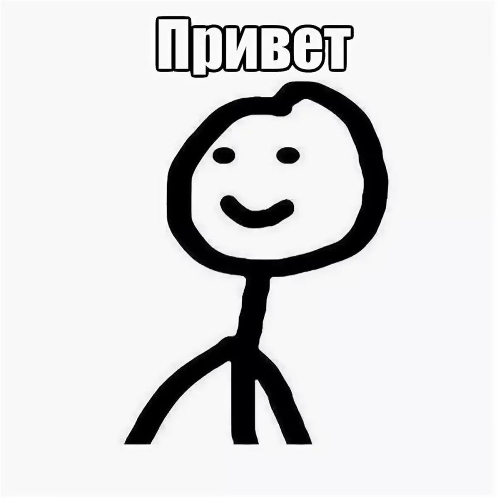 Наброски для мемов