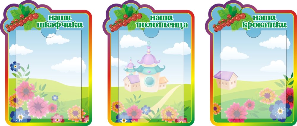 Список детей на шкафчики